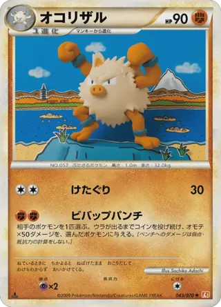 Primeape (Mirror Holofoil)