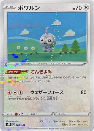 Castform - 128/184 (Mirror Holofoil)