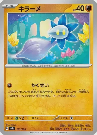 Glimmet - 110/190
