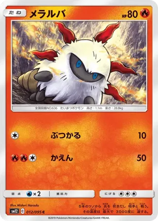 Larvesta
