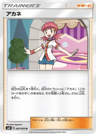 Whitney - 087/095