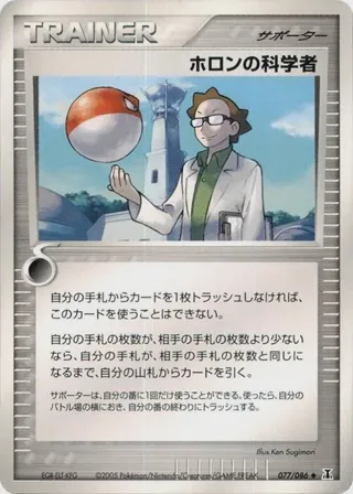 Holon Scientist