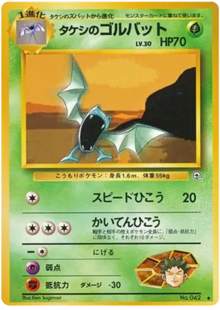 Brock's Golbat