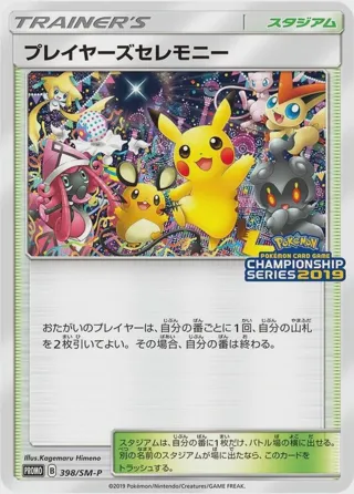 Player's Ceremony - 398/SM-P
