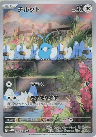 Swablu - 076/066