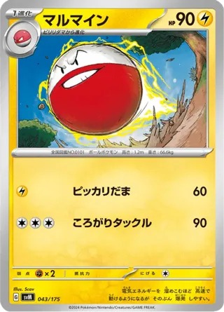 Voltorb
