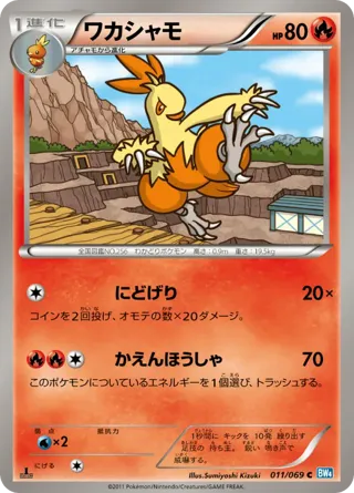 Combusken