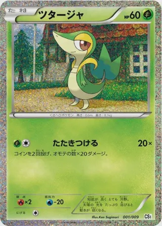 Snivy
