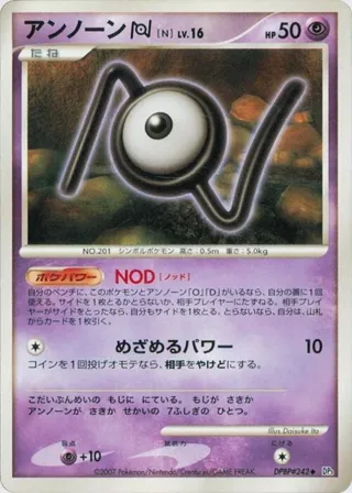 Unown N