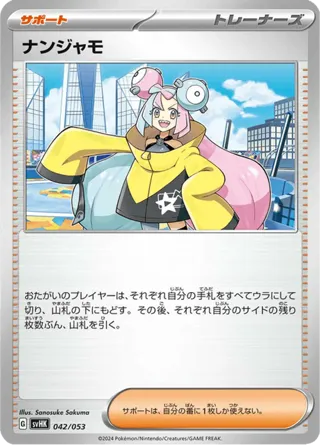 Iono