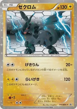 Zekrom - 111/BW-P