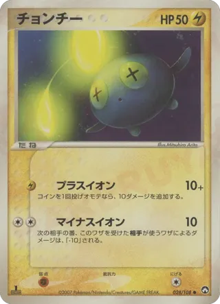 Chinchou