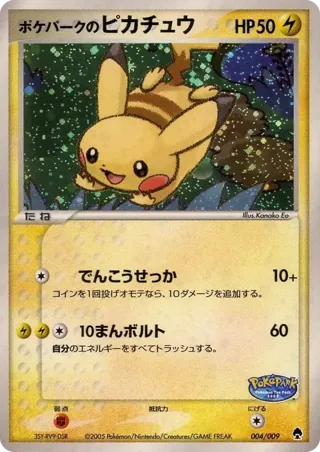 PokePark's Pikachu
