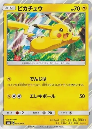 Pikachu