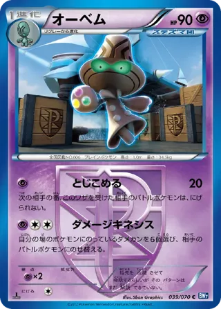 Beheeyem (Team Plasma)