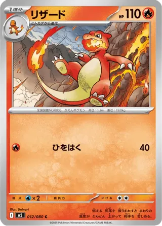 Charmeleon