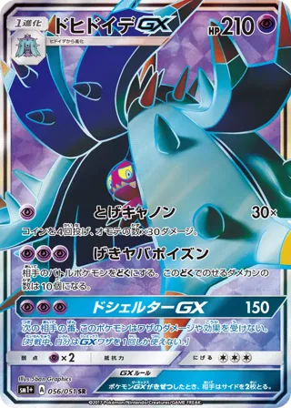 Toxapex GX - 056/051