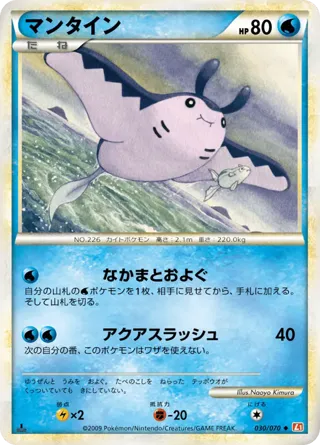 Mantine