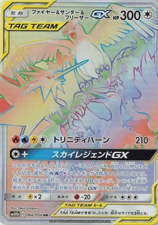 Moltres & Zapdos & Articuno GX - 066/054