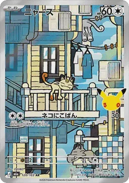Meowth