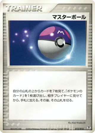 Master Ball