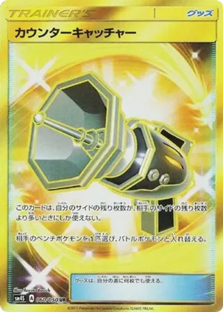 Counter Catcher