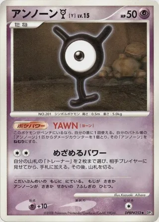 Unown Y