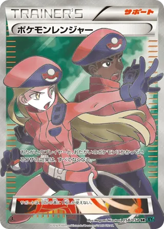 Pokemon Ranger