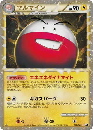 Electrode - 027/080 (Mirror Holofoil)
