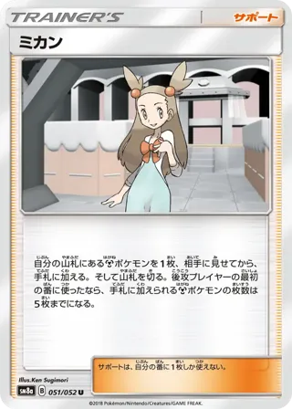 Jasmine - 051/052