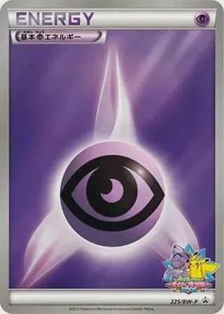 Basic Psychic Energy - 225/BW-P