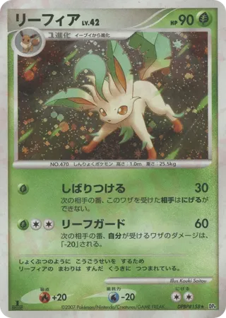 Leafeon