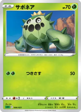 Cacnea