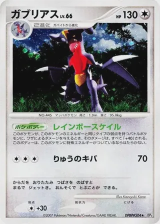 Garchomp