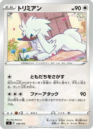 Furfrou