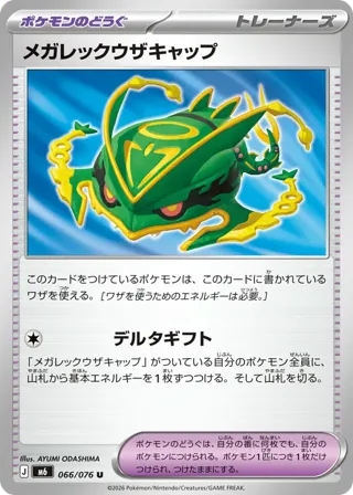 Mega Rayquaza Cap
