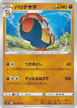 Hariyama