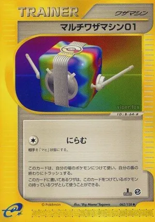 Multi Technical Machine 01