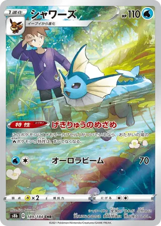 Vaporeon