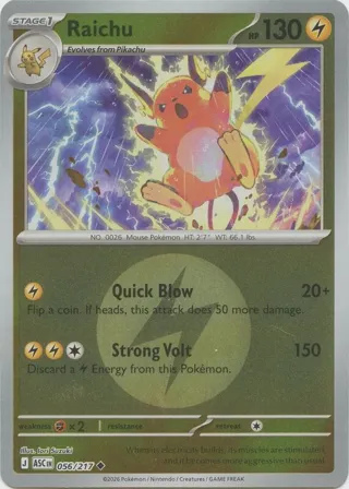 Raichu (Energy Symbol Pattern)
