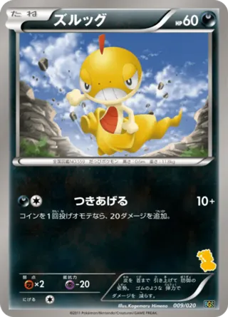 Scraggy