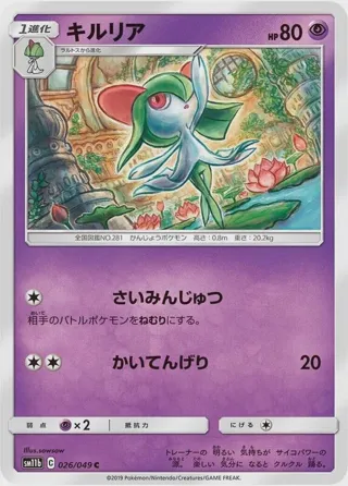 Kirlia