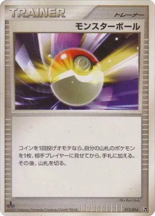 Poke Ball