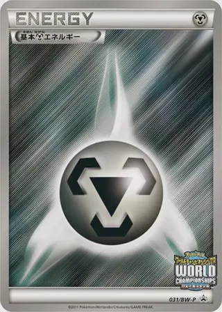 Basic Metal Energy - 031/BW-P