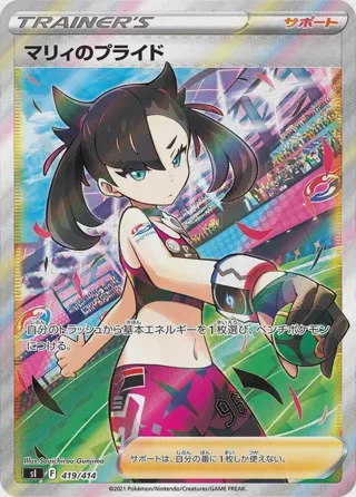 Marnie's Pride - 419/414