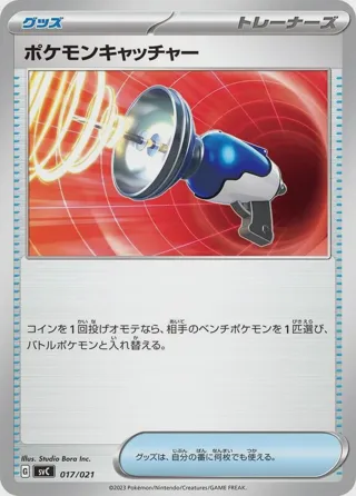 Pokemon Catcher