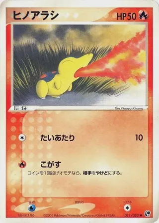 Cyndaquil