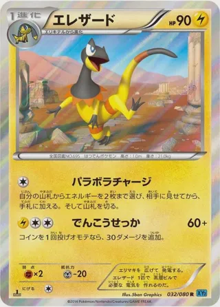 Heliolisk