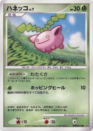 Hoppip