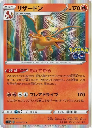Charizard